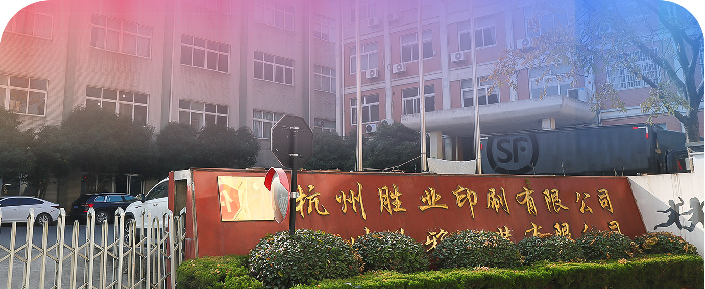 Hangzhou Shengye Printing Co., Ltd.